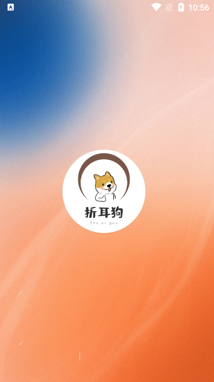 折耳狗影视 截图4