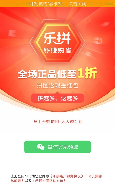 乐pin 截图3