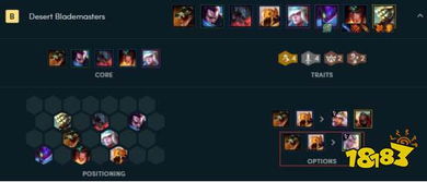 云顶之弈必胜攻略：如何玩转拉克丝阵容 1