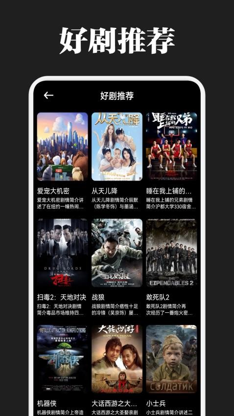 懂得影视TV电视版 截图3