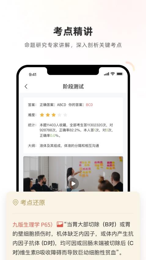 考试系统APP 1