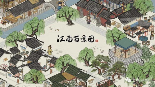 《江南百景图》中鲤鱼和生姜的位置在哪里？ 2