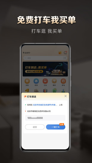 洞窝app 截图3