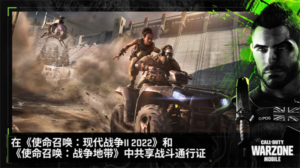 COD Warzone手游 1