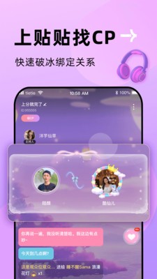 貼貼app 截圖3