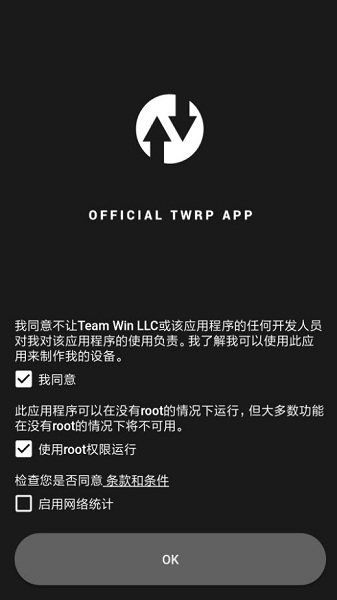 twrp 截图3