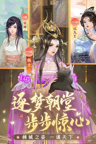 《扶摇一梦》世家玩法开启要求 2