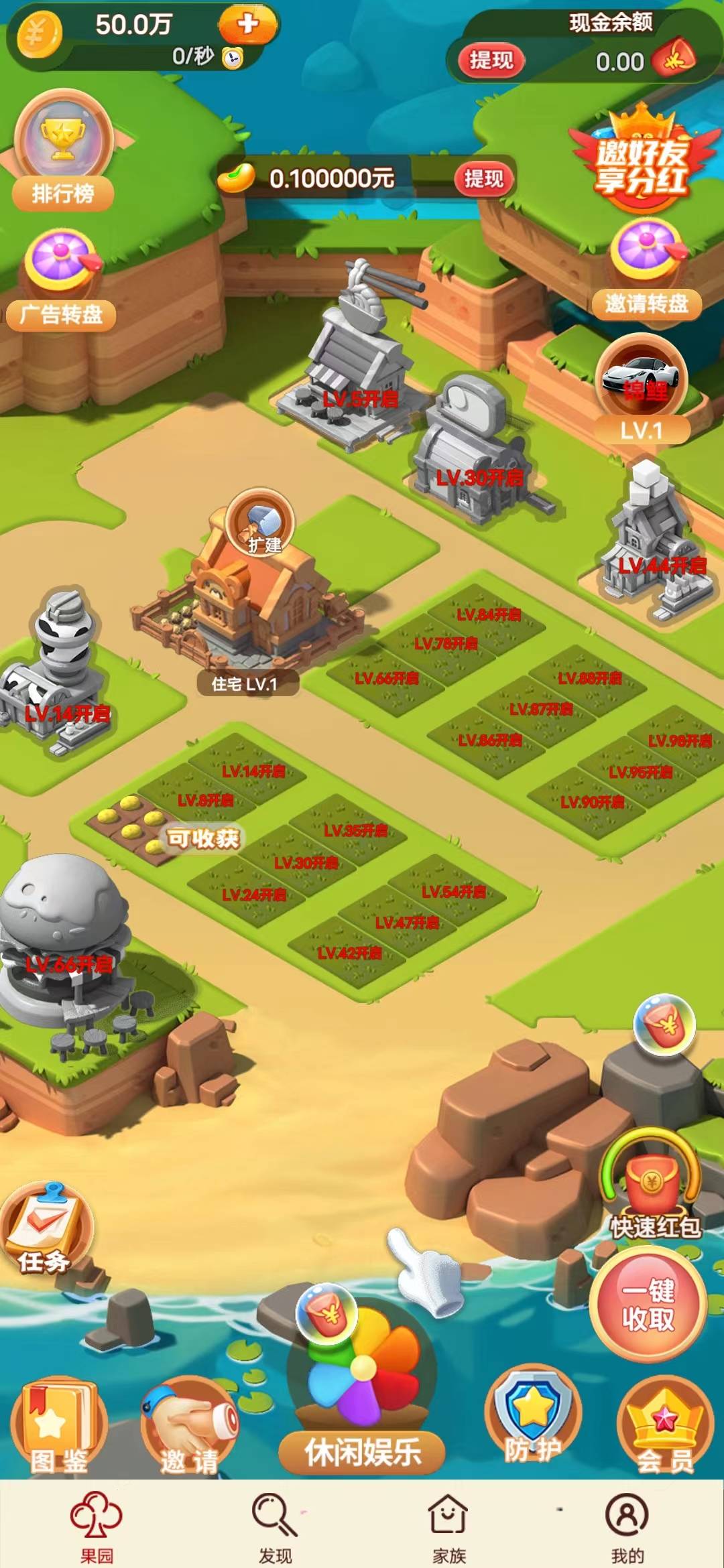 梦想我最大 截图4