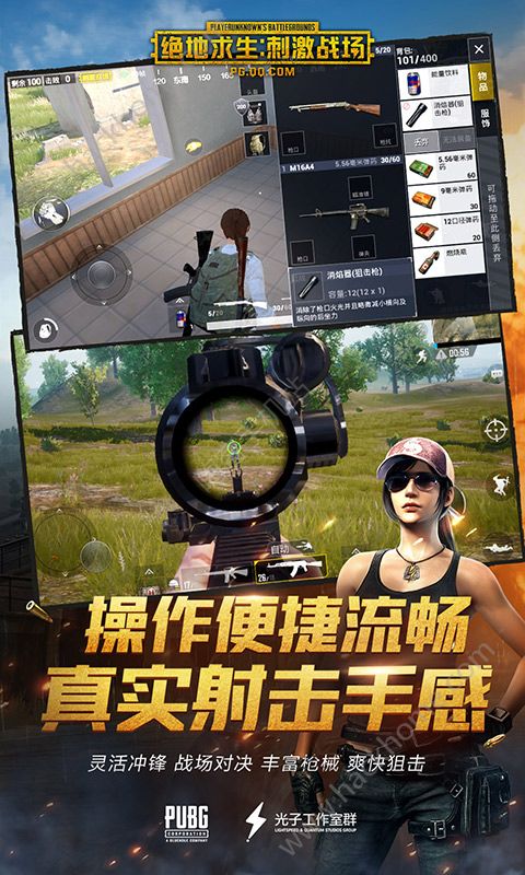 pubg mobile2024最新版本 截图4