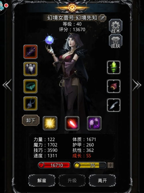 揭秘!《地下城堡2》图15影兽掉落的神秘装备大放送! 2