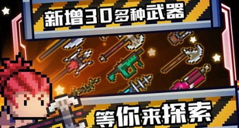 《<元气骑士前传>:揭秘呼呼钟爱的美食》 2