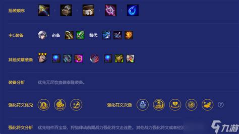 《金铲铲之战》必赢秘籍：宗师95阵容强烈推荐！ 2