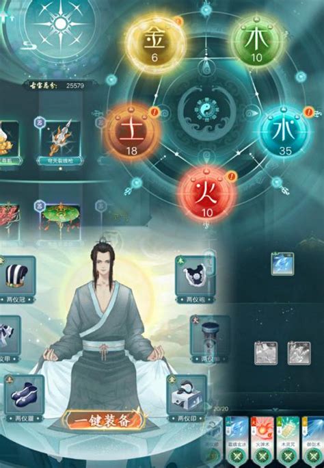 仙岛大乱斗中如何提升灵根? 2