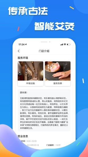 艾的小屋 截图1