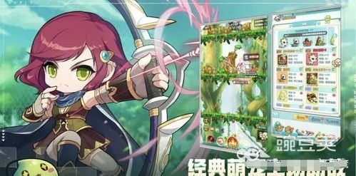 《想在《冒险岛:联盟的意志》中称霸?来看看这些平民职业推荐!》 3