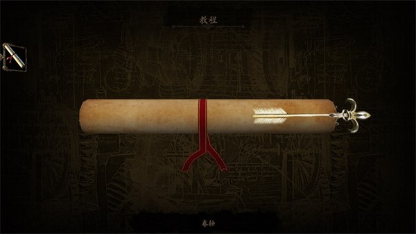达芬奇密室汉化版 截图3