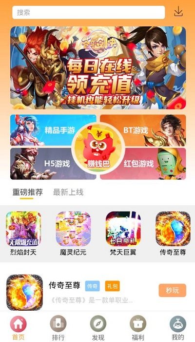 放肆玩app 截图2
