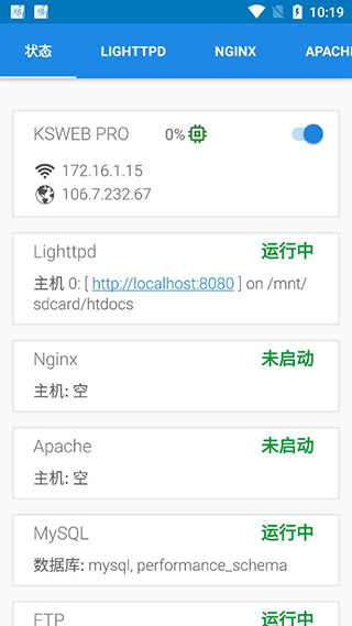 ksweb汉化版 截图3