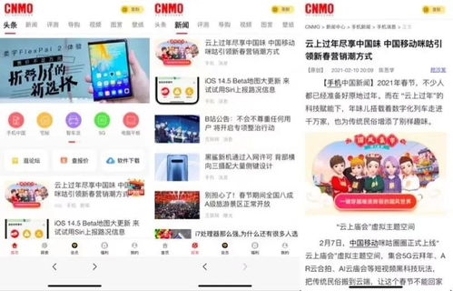 《podo漫画》如何快速关闭等免券提示,畅享阅读无打扰! 1