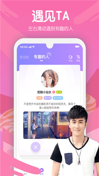 嗨呀星球app 截图3