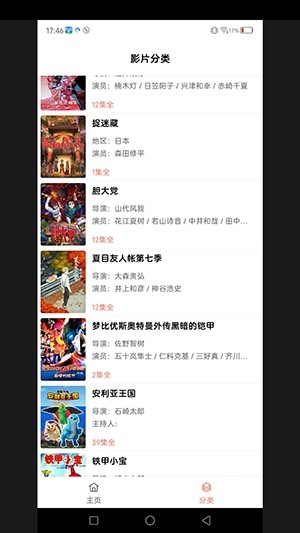 新剧影视大全最新版本 1