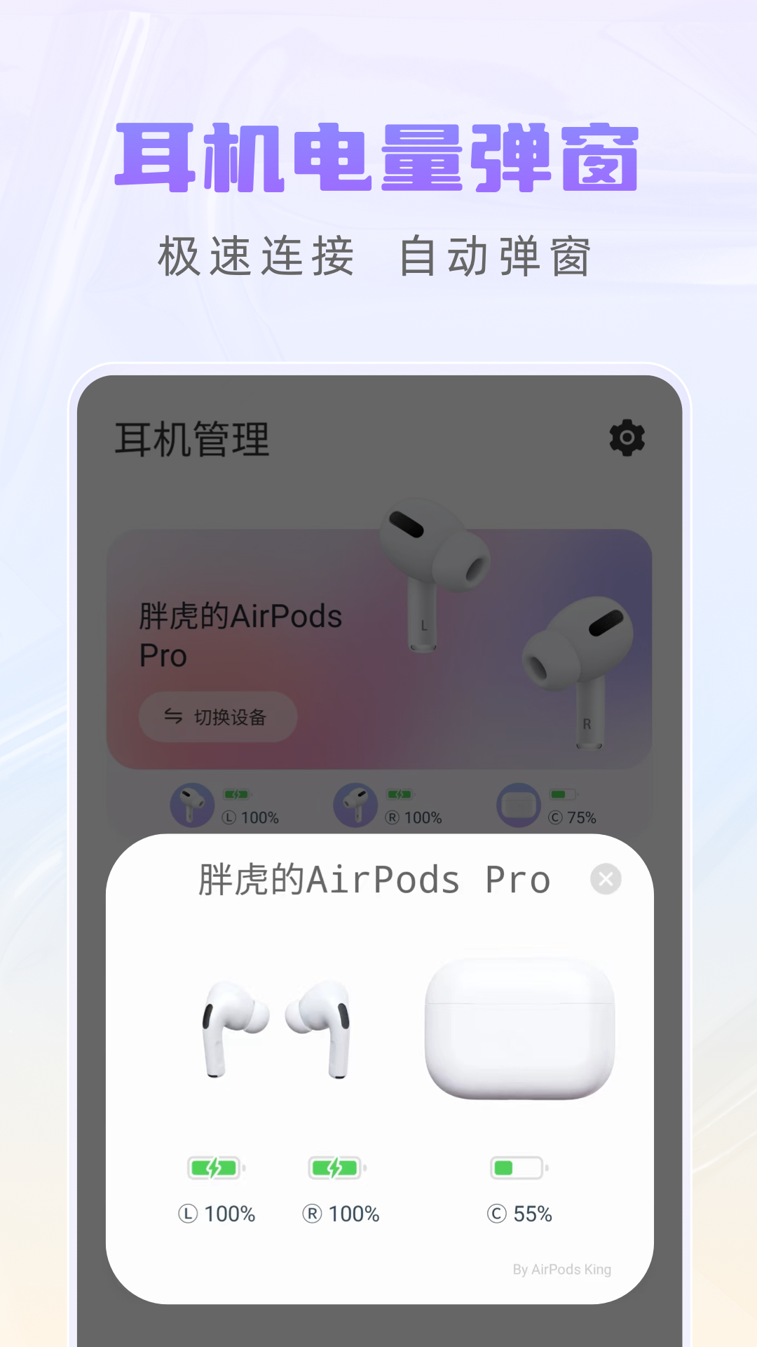 AirPods King 1