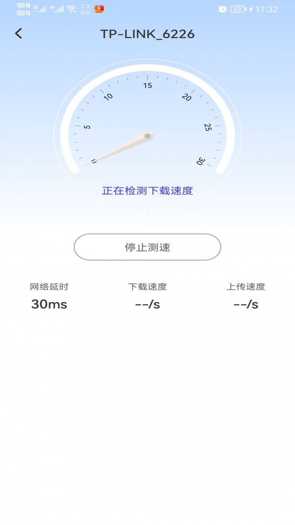 極速WiFi多多 截圖4