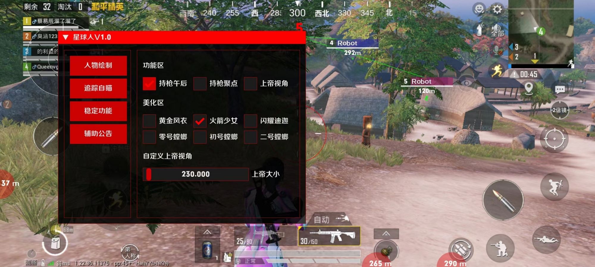 星球人直装最新版 截图3