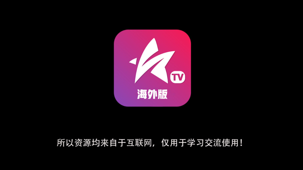 小星火TV2024 截圖2