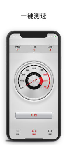网速测试宽带测速 1