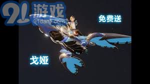 《《王者荣耀》戈娅玫蓝誓约皮肤来袭，你想知道它的技能特效有多炫酷吗？》 2