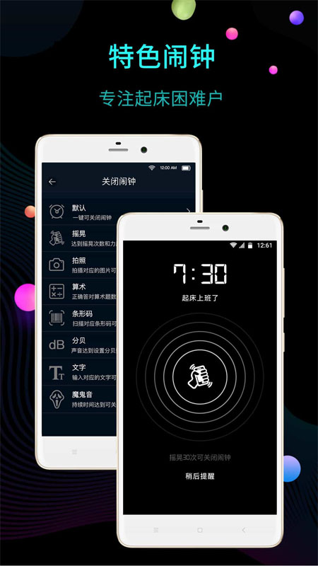 锁屏时钟app 截图4