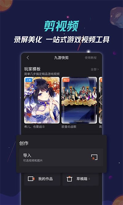 九游游戲中心APP 1