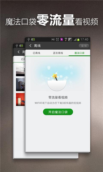 360影視大全最新版本app 截圖3