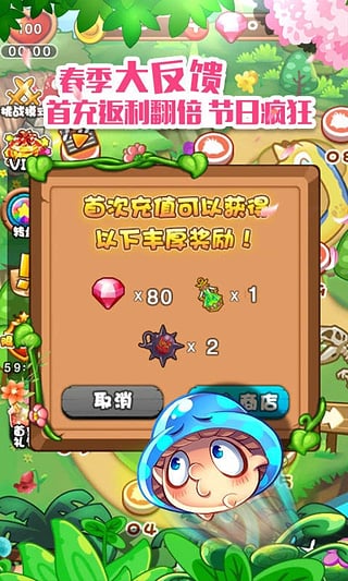 燃烧的蔬菜游戏官方版 截图2