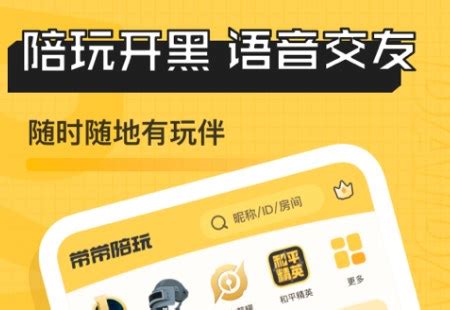 《友玩陪玩APP:轻松上传图片的步骤指南》 2