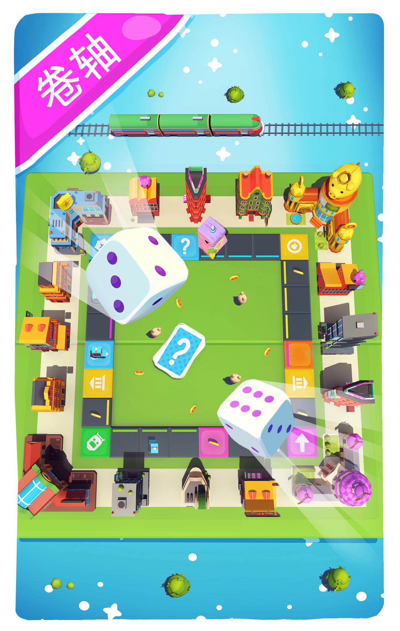 大富翁王国(Board Kings) 截图3