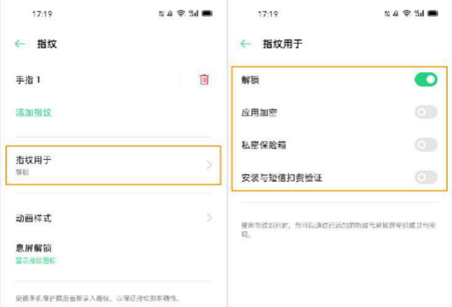 OPPO Ace2怎么添加光感屏幕指纹的方法介绍 4