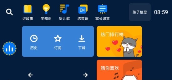 小辰讲故事app 截图4