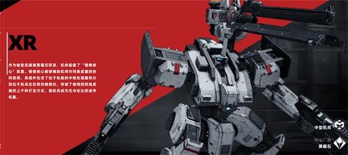 《钢岚》顶尖T0级别机甲精选指南 2