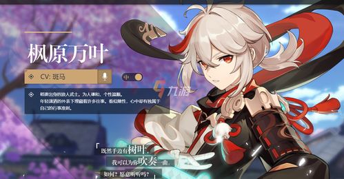 《原神》角色强度排行榜:最新数据大揭秘! 1