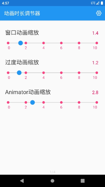 动画时长调节器 1