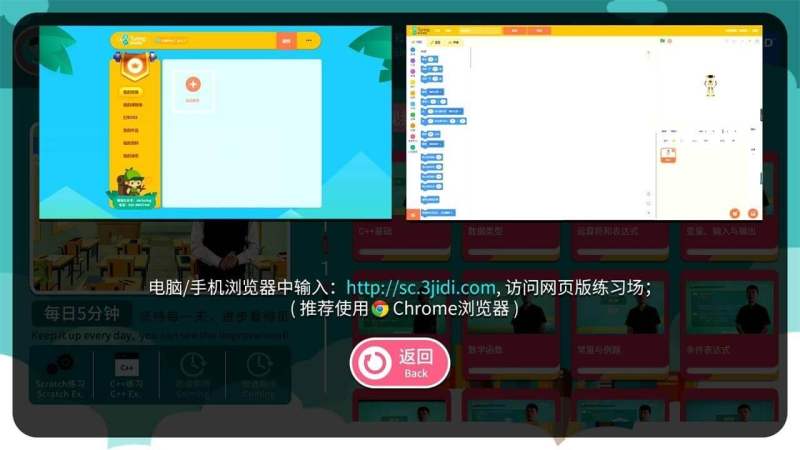 Vipchild少儿国际班 截图4
