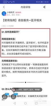 《天猫精灵》如何轻松开启或关闭个性化推荐功能 1