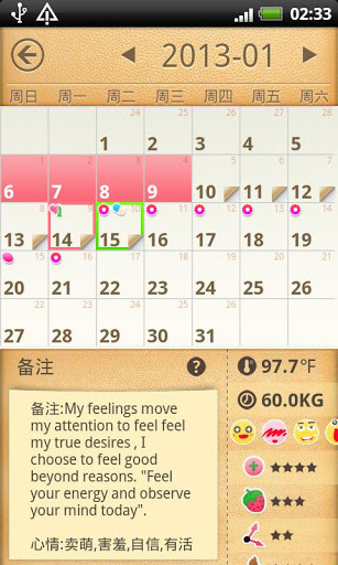 女性日历 截图2