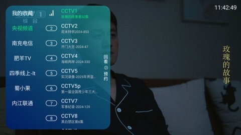 萍萍TV免费版 截图3