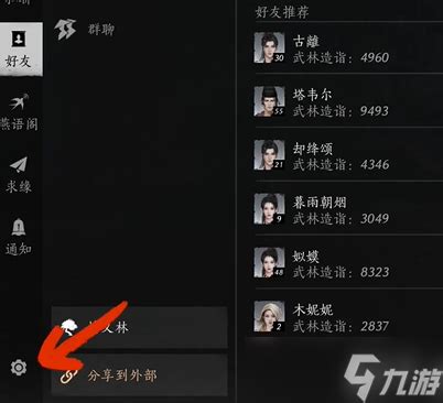 掌握《燕云十六声》中轻松关闭聊天弹幕的小技巧 2