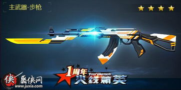 《火线精英2》如何获得永久武器? 3