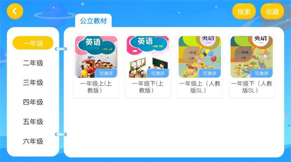 森格英语app 截图2