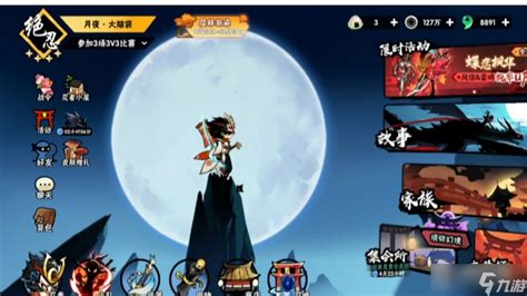 《《忍者必须死3》玩家必看！2025年12月5日兑换码如何领取？》 1